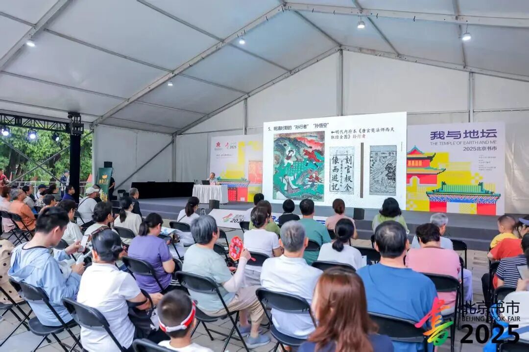 2025“我与地坛”北京书市盛大开幕，50万种图书打造全民阅读盛会