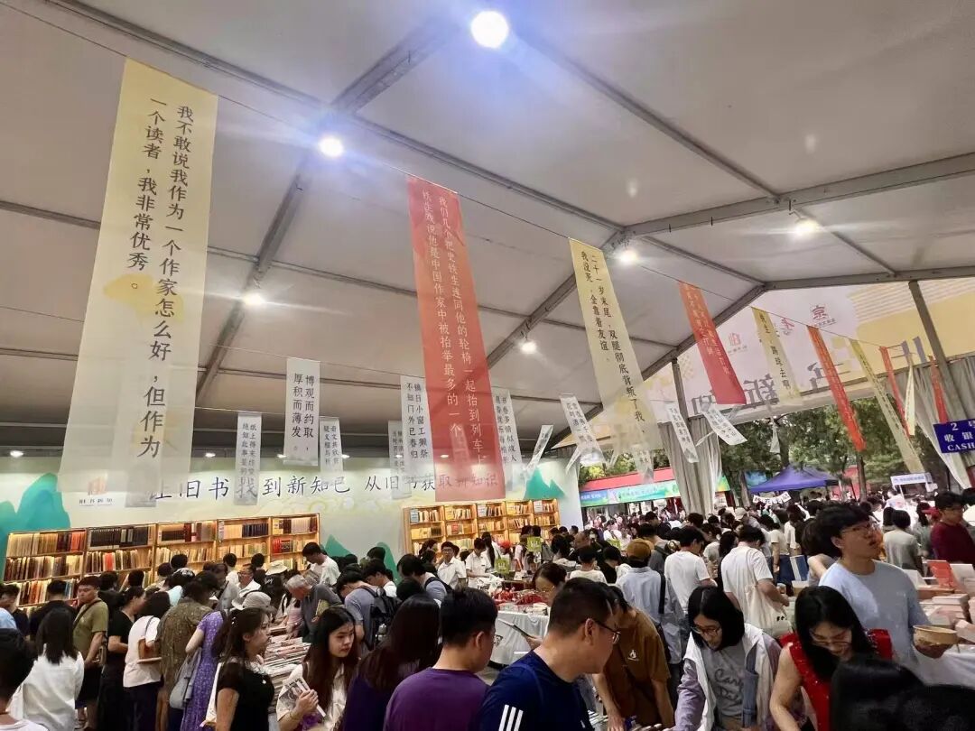 书市故事:古籍、淘书与城市记忆