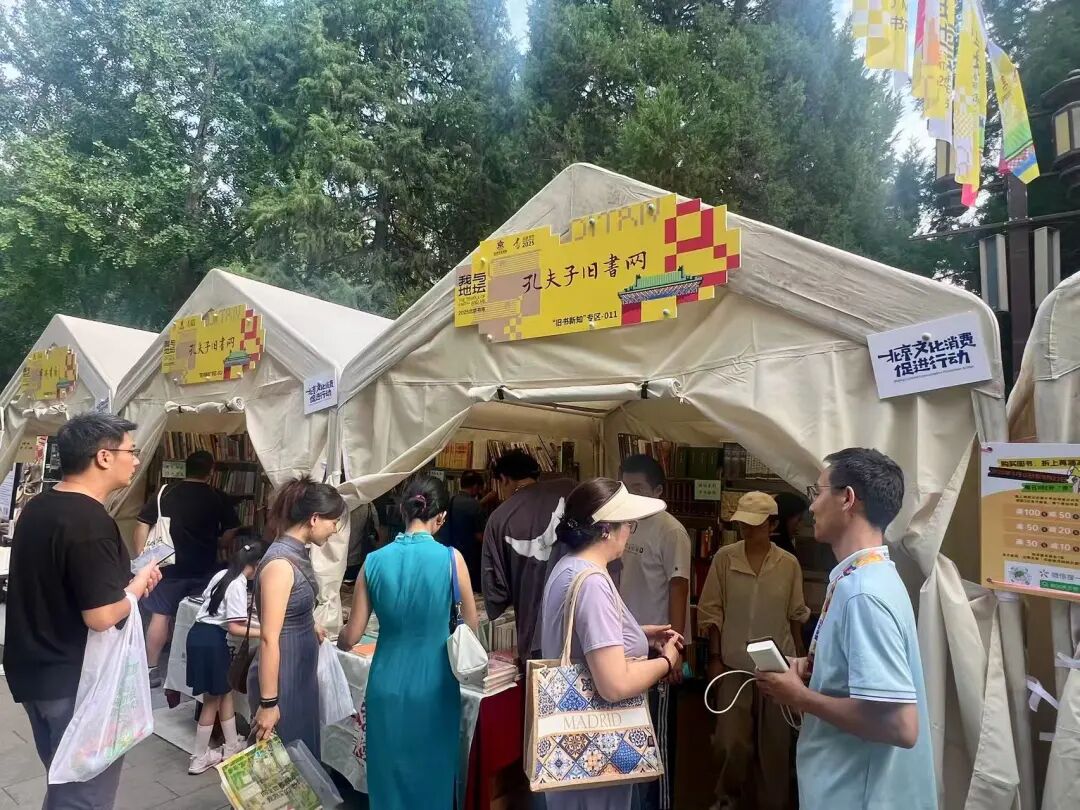 书市故事:古籍、淘书与城市记忆