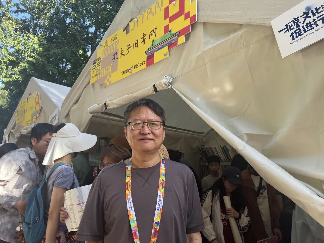 书市故事:古籍、淘书与城市记忆