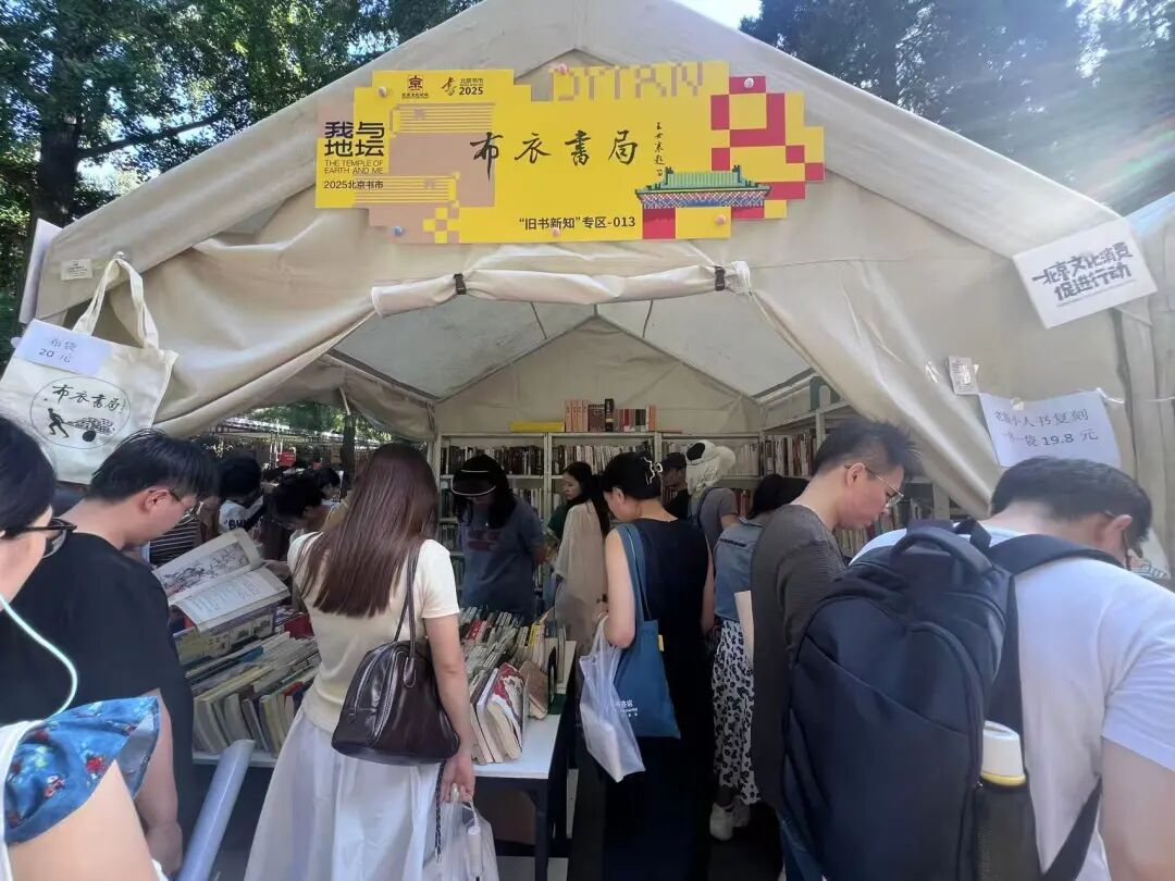 书市故事:古籍、淘书与城市记忆