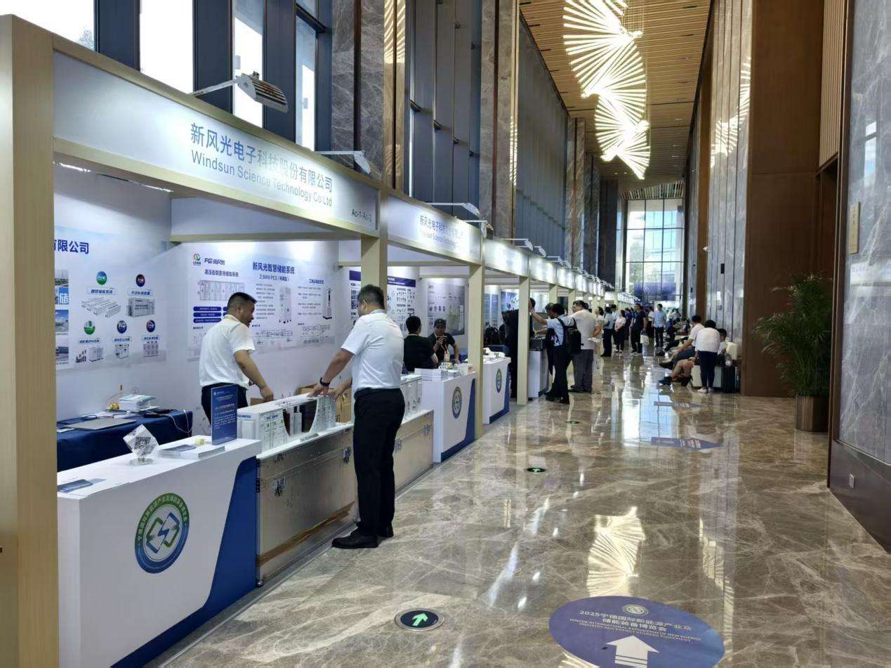 2025世界储能大会在福建宁德举办