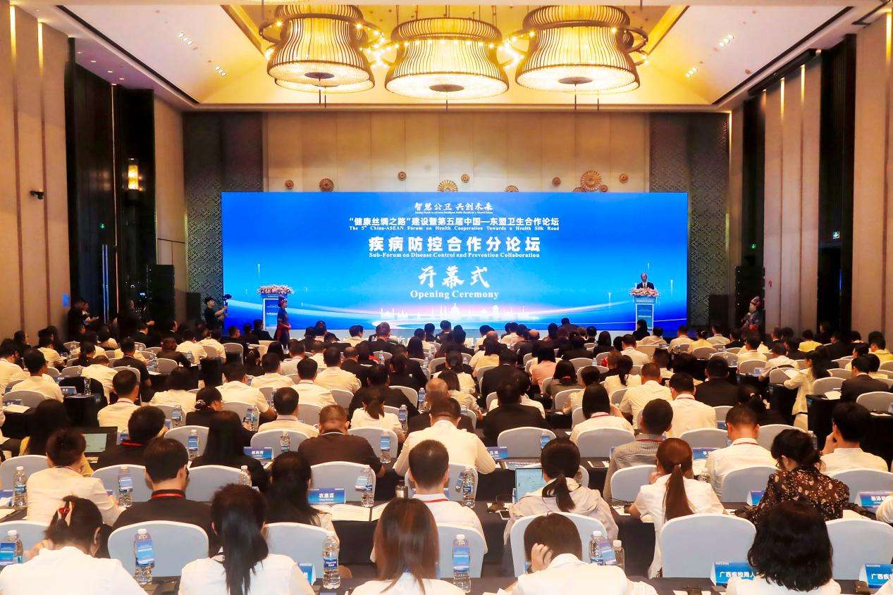 第五届中国—东盟卫生合作论坛疾病防控合作分论坛在南宁召开 第五届中国—东盟卫生合作论坛疾病防控合作分论坛在南宁召开