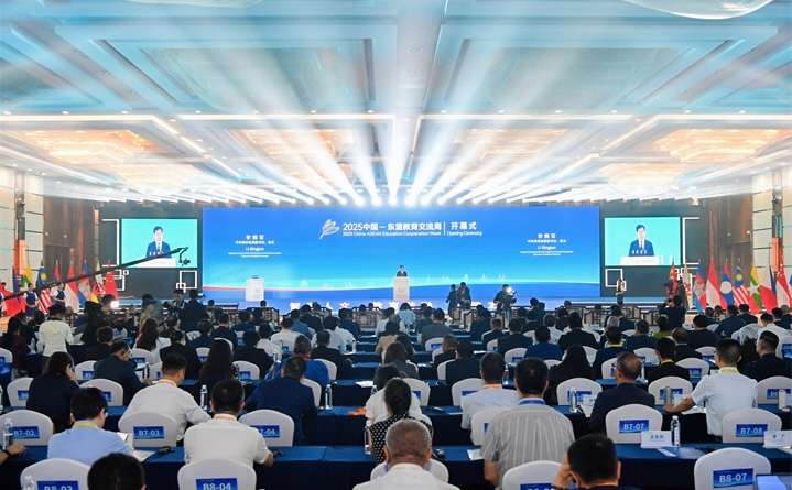 2025中国—东盟教育交流周开幕 2025中国—东盟教育交流周开幕