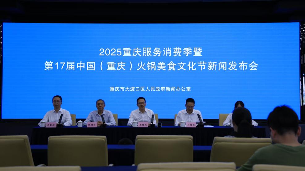 11个重点领域 超500场惠民活动 2025重庆服务消费季预计带动消费50亿元