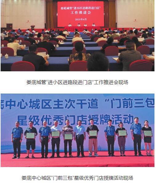 娄底城管“三进”：奏响城市共治“交响曲”