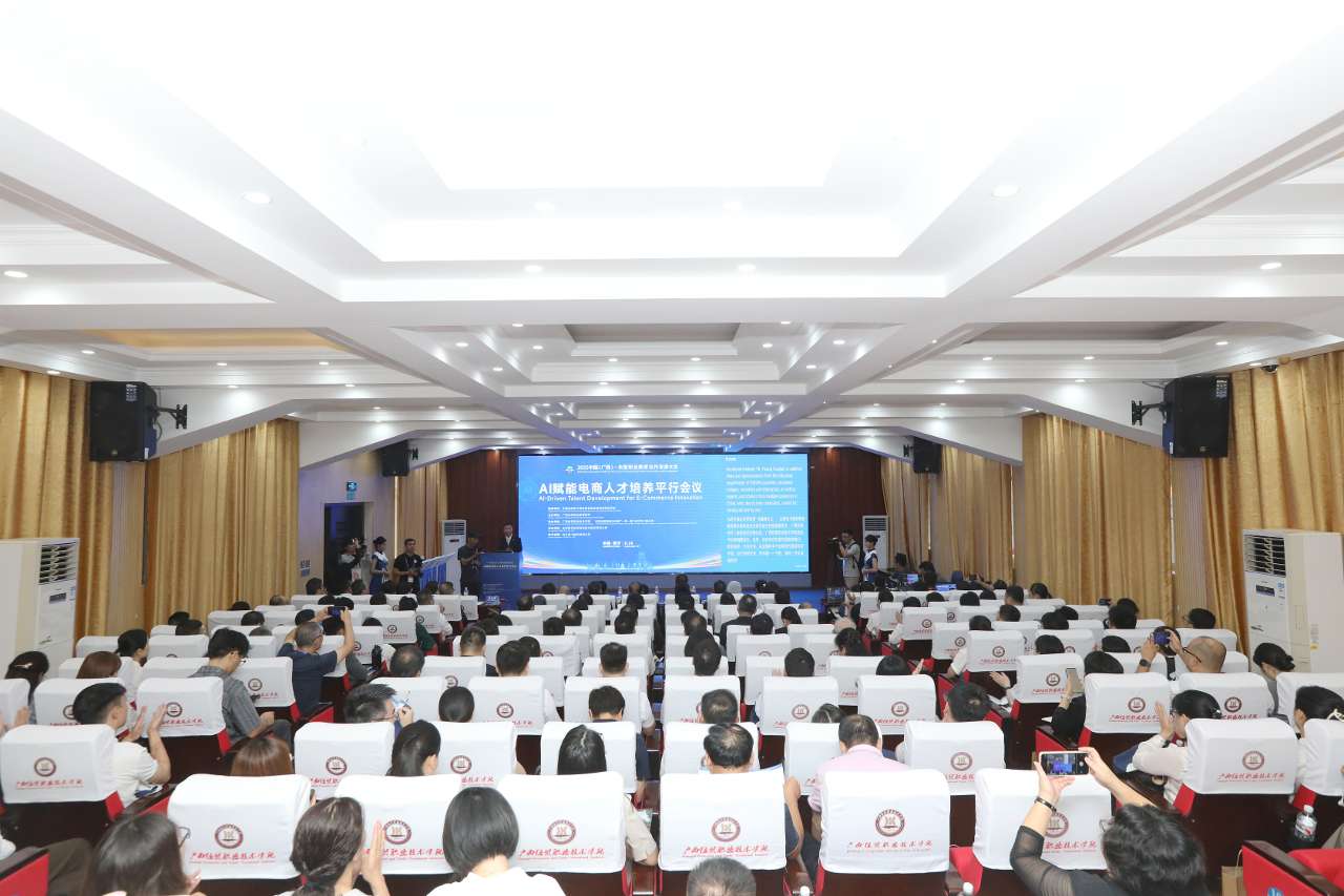 中国东盟职教合作聚焦AI赋能电商人才培养