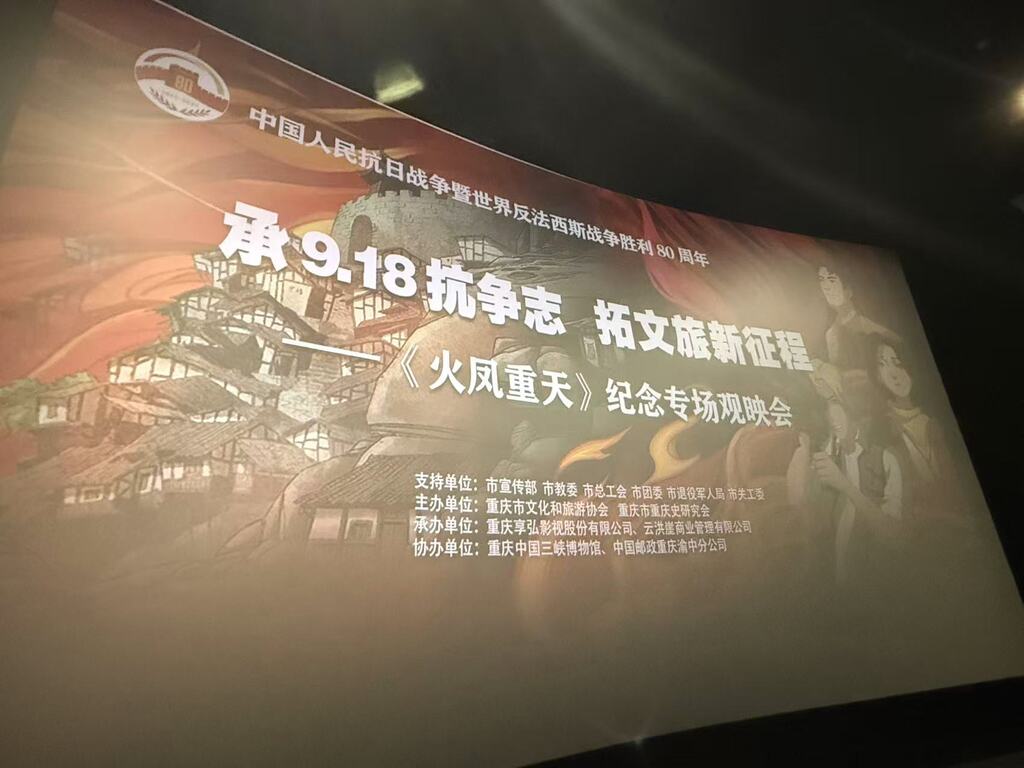 观影活动现场。记者 秦思思 摄