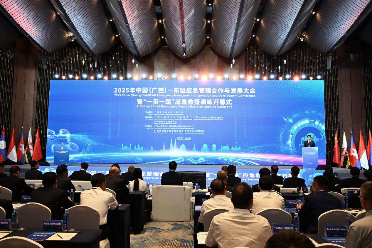 2025年中国（广西）—东盟应急管理合作与发展大会开幕