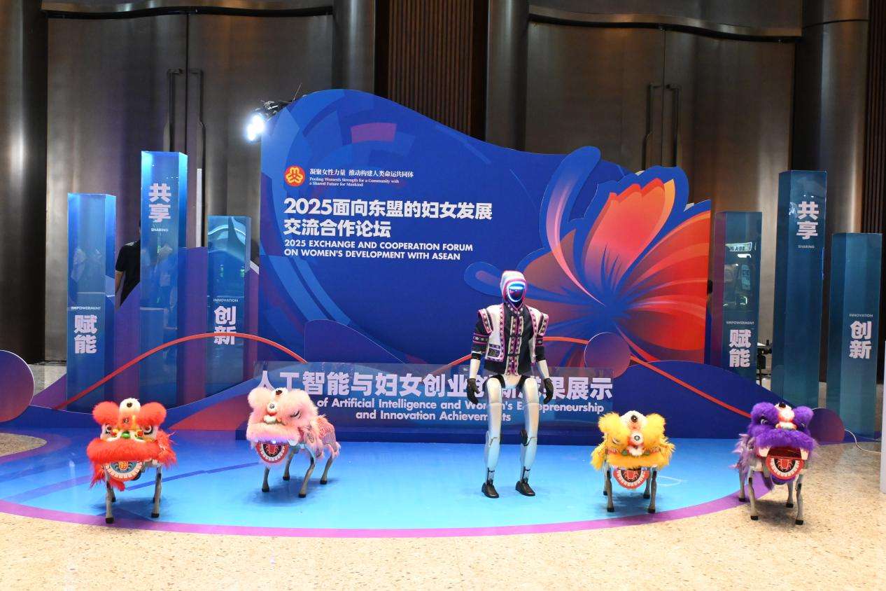 2025面向东盟的妇女发展交流合作论坛在南宁召开