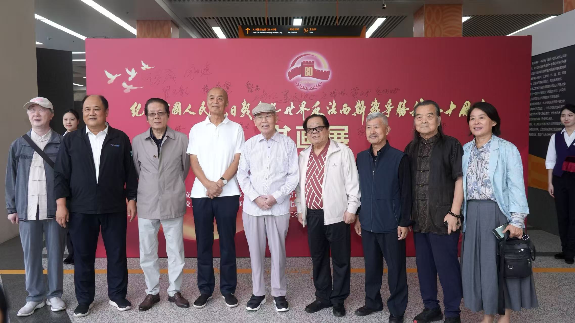 纪念中国人民抗日战争暨世界反法西斯战争胜利80周年主题书画展在北京市政务服务中心举办