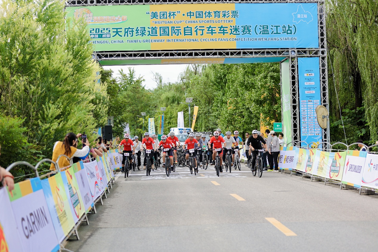 2025成都天府绿道国际自行车车迷赛在成都温江开赛