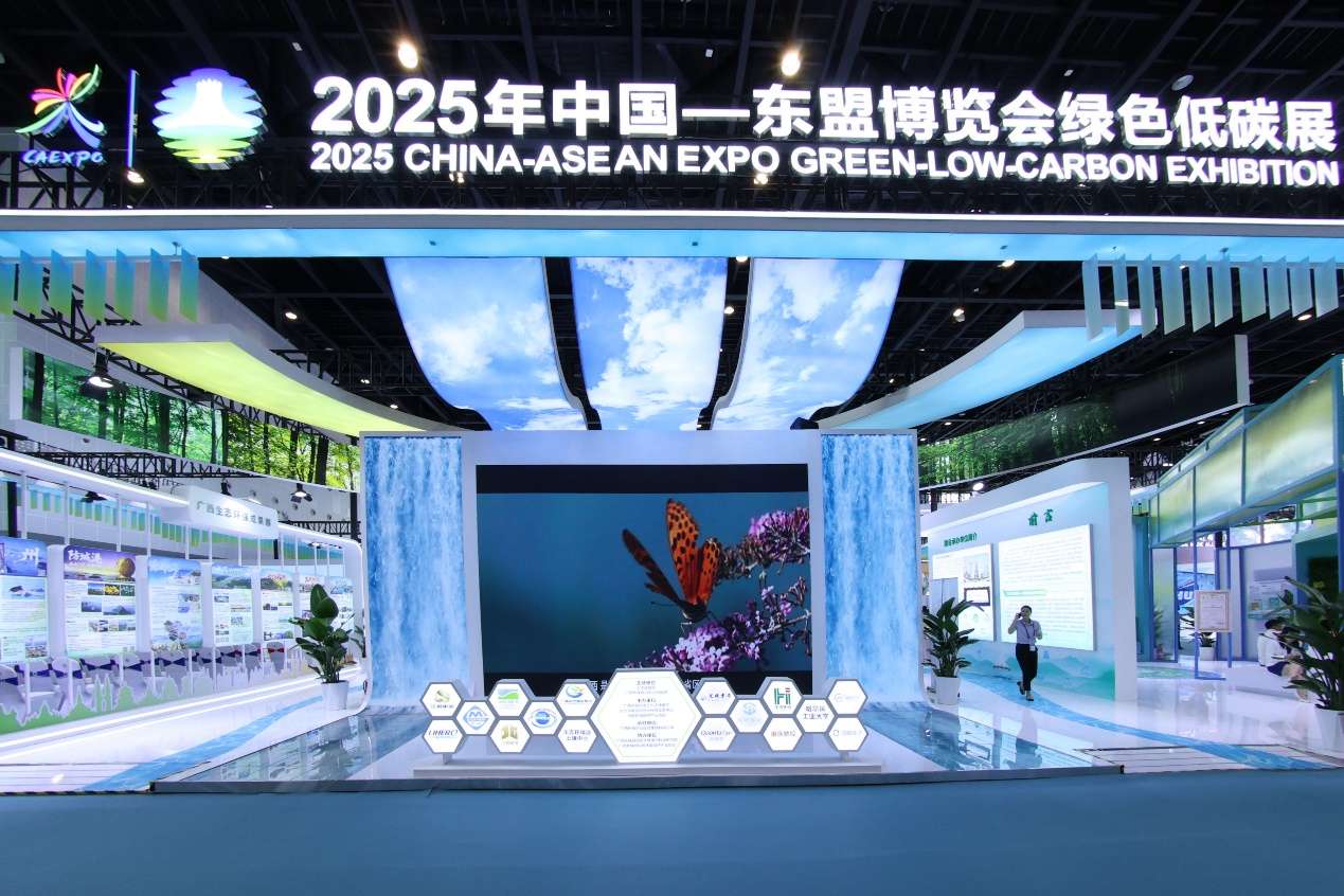 2025年中国—东盟博览会绿色低碳展举行