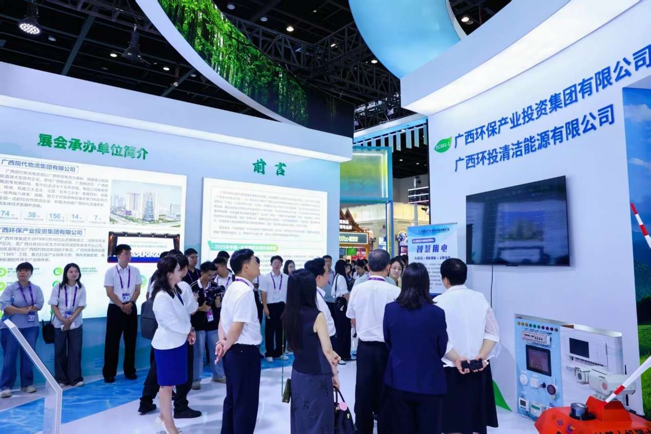 2025年中国—东盟博览会绿色低碳展举行