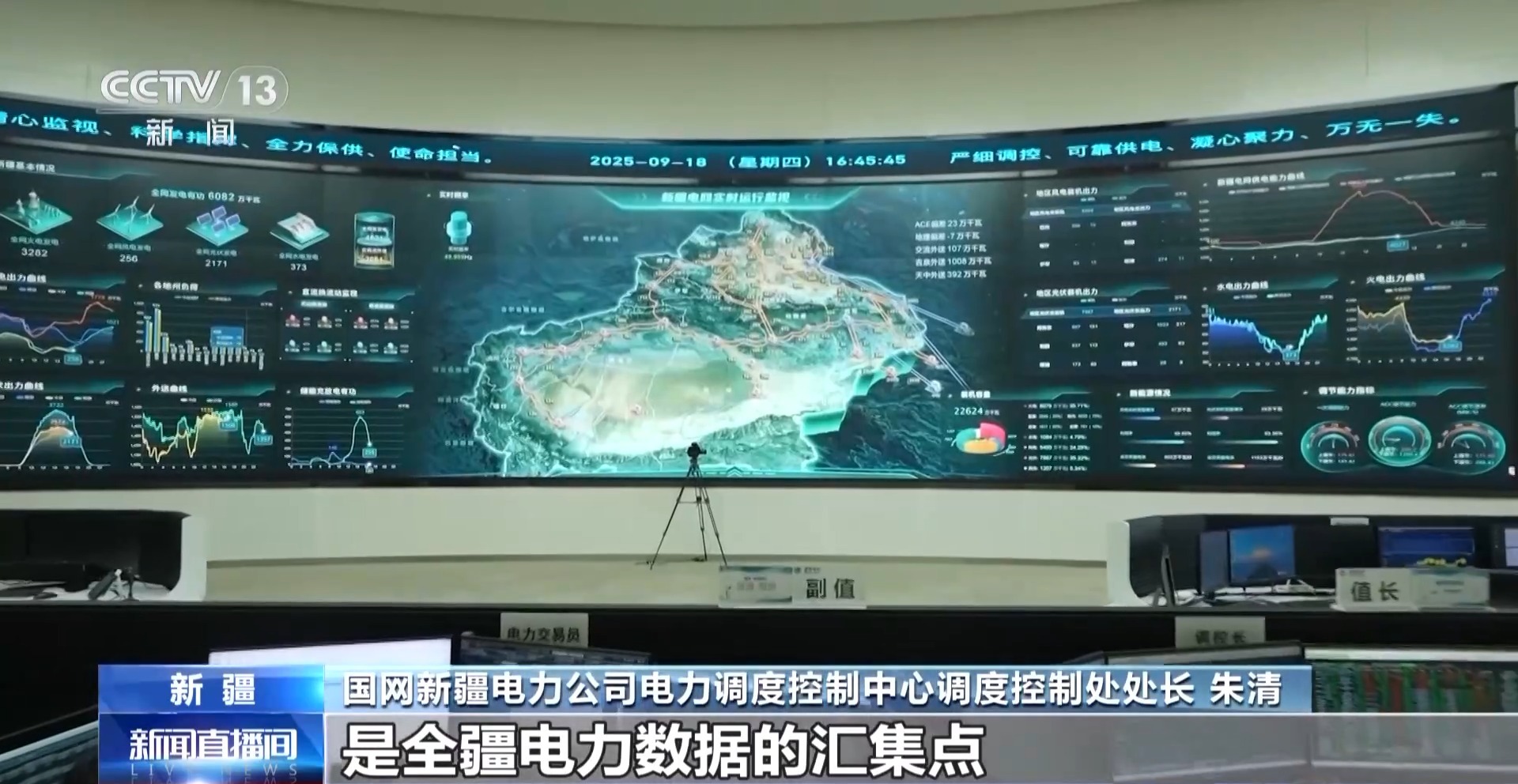 砥砺奋进七十载 天山南北谱华章丨跨越千里的绿电输送 新疆如何做到?