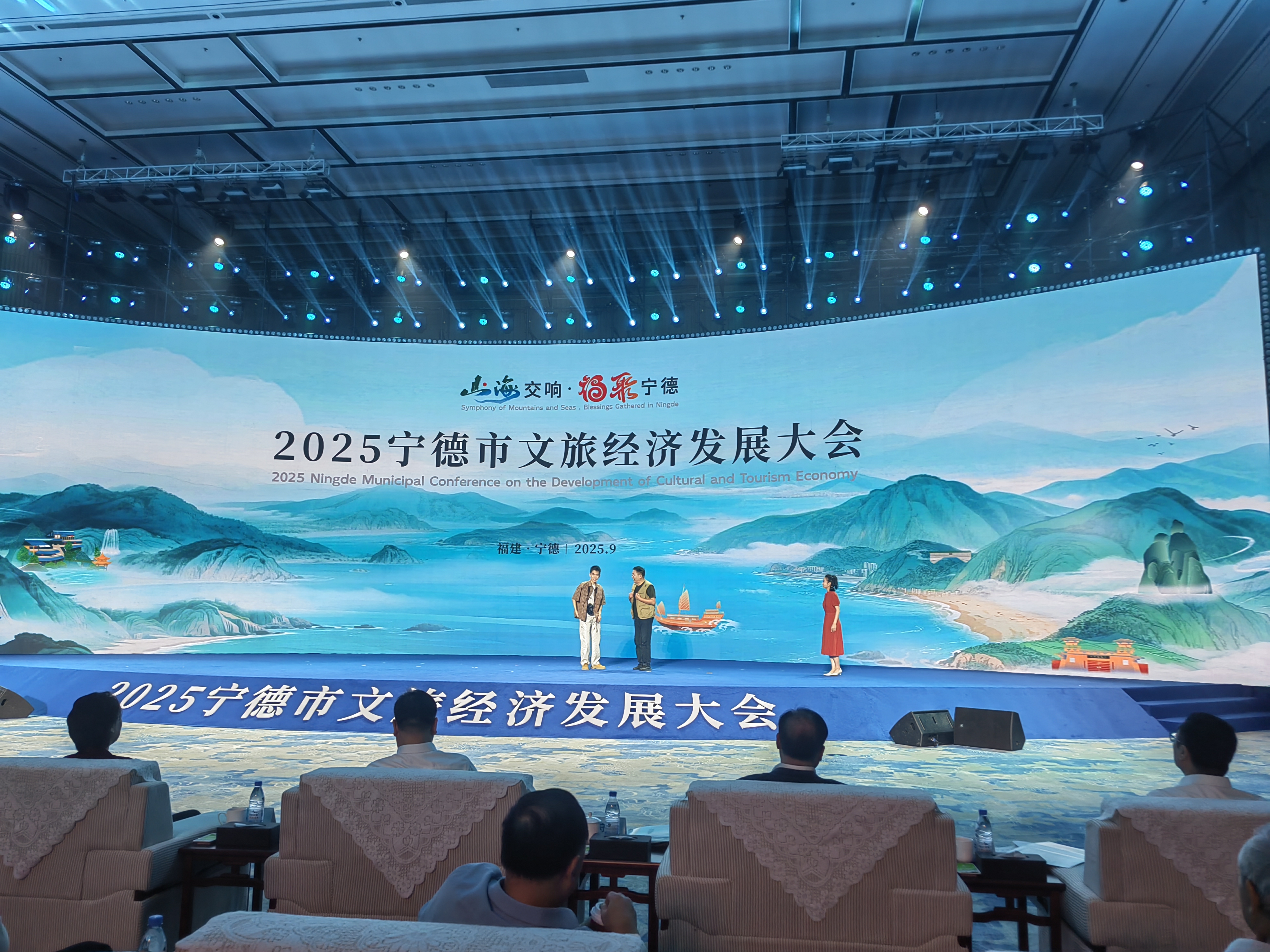 2025宁德市文旅经济发展大会召开 打响“山海交响·福聚宁德”品牌