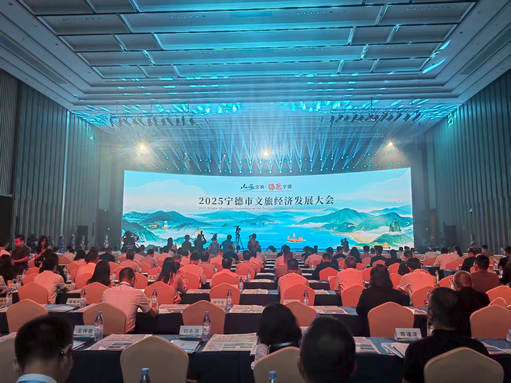 2025宁德市文旅经济发展大会召开 打响“山海交响·福聚宁德”品牌