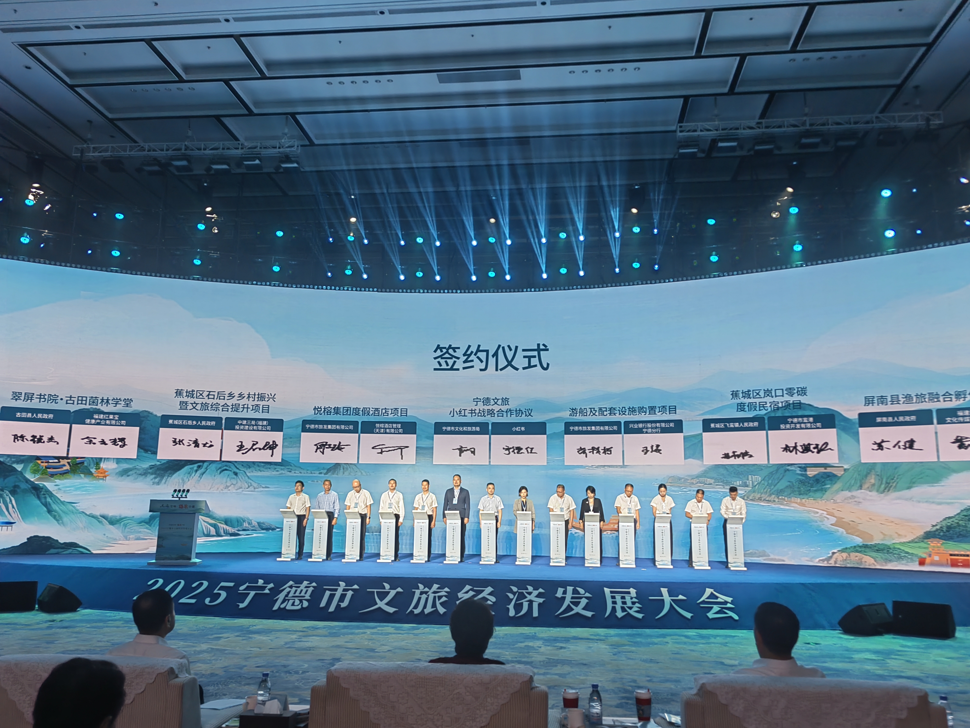 2025宁德市文旅经济发展大会召开 打响“山海交响·福聚宁德”品牌