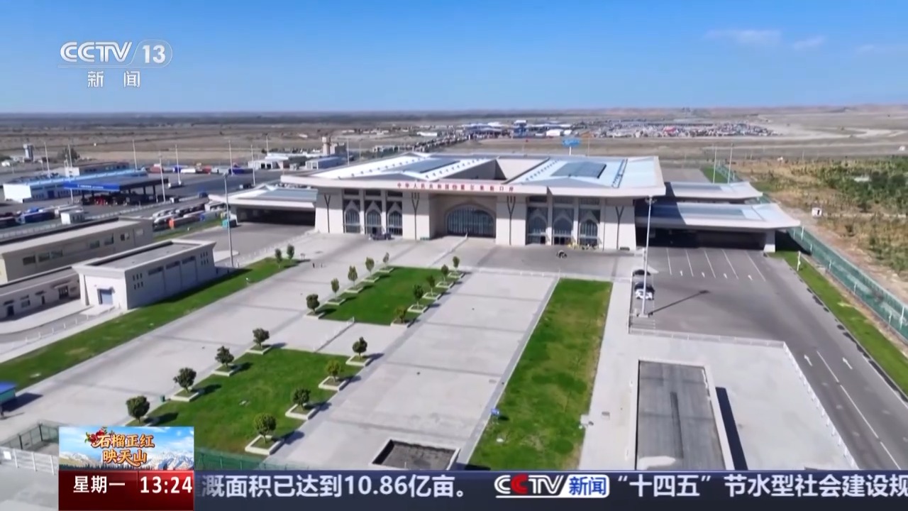 从国门看百年口岸变迁 霍尔果斯跑出对外开放“新速度”