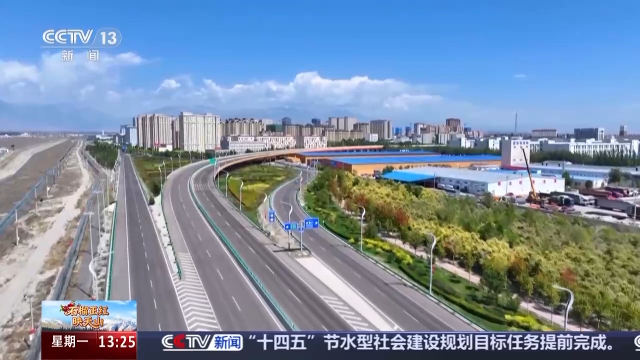 从国门看百年口岸变迁 霍尔果斯跑出对外开放“新速度”