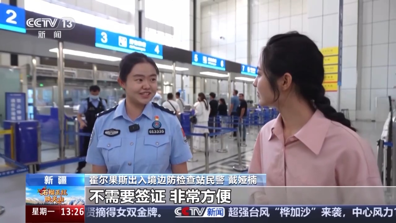 从国门看百年口岸变迁 霍尔果斯跑出对外开放“新速度”