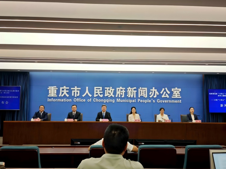 “十四五”期间 重庆布局建设重大科研平台113个