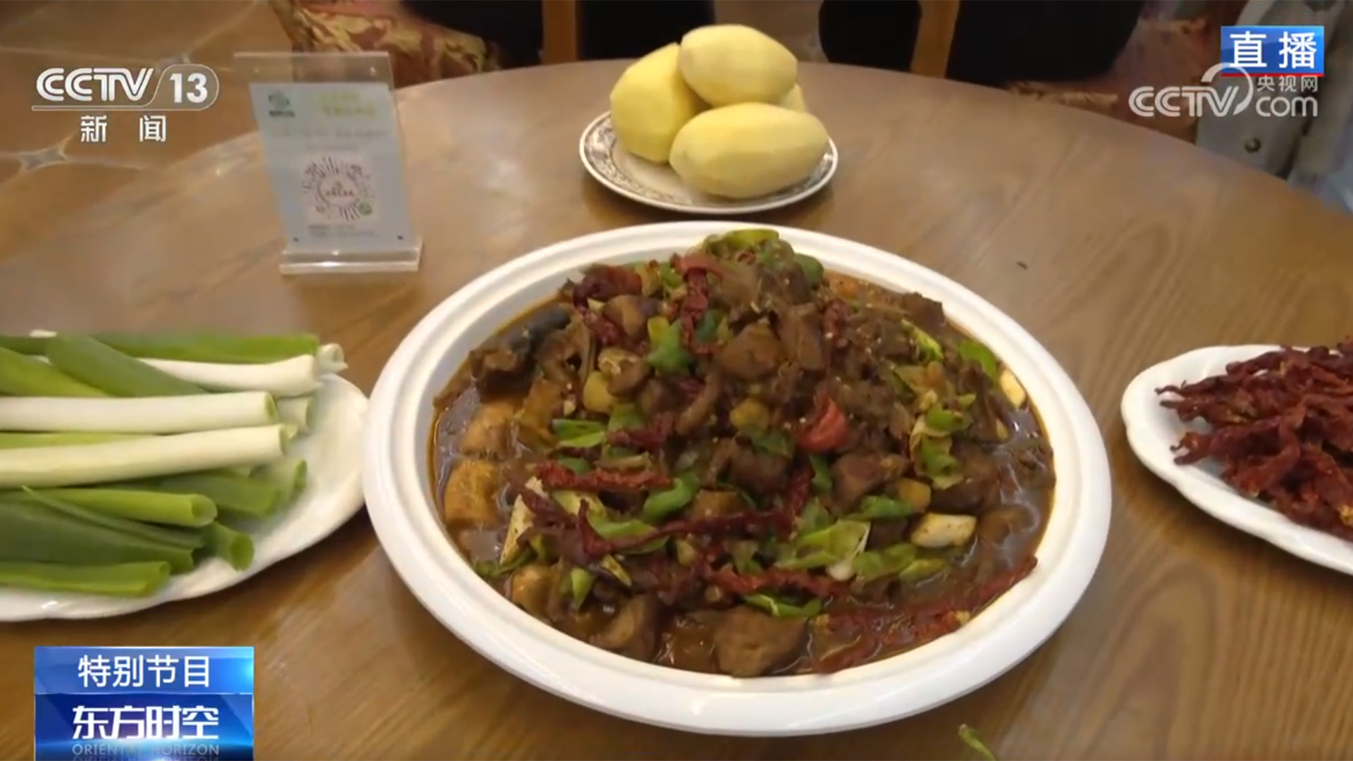 食材讲究、鲜味破圈 新疆大盘鸡美味密码藏不住了