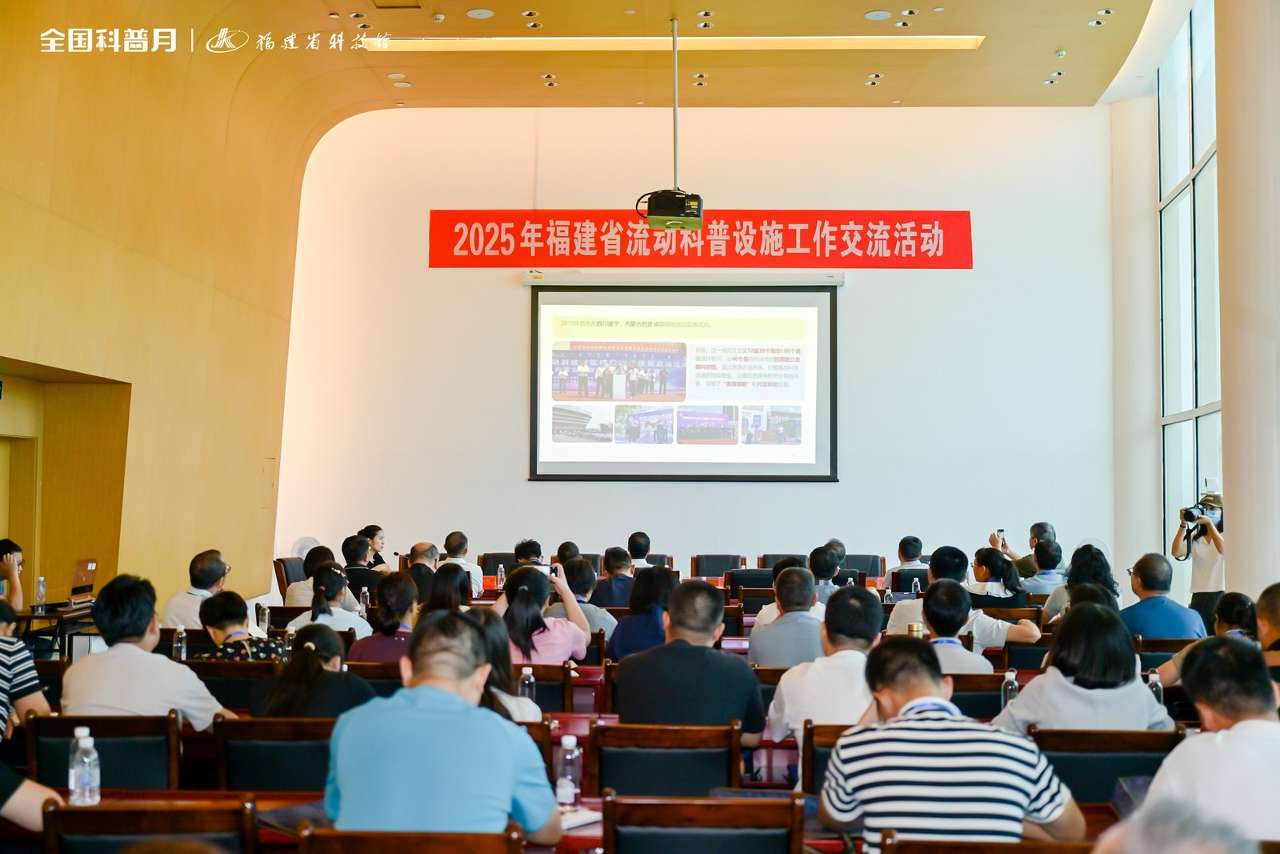 2025年福建省“流动科学课”走进福州闽清