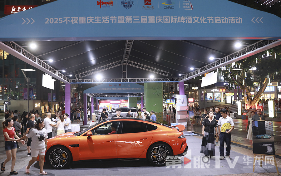 这个夏天“不夜重庆”有多火：1.8亿人次体验、拉动消费超65亿元……