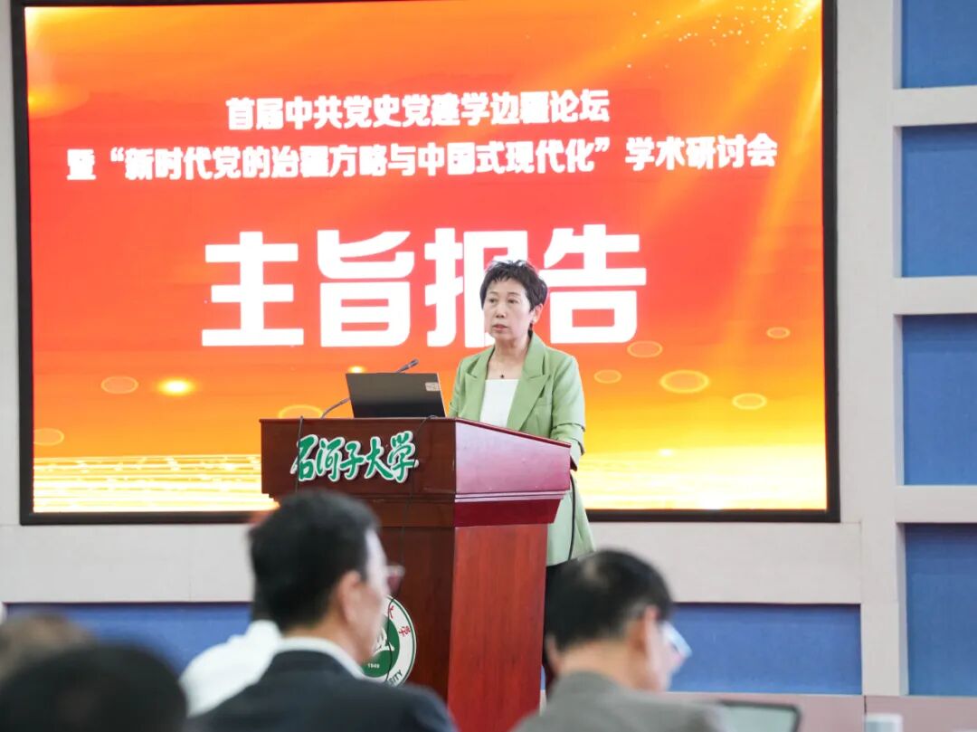 首届!以学术赋能边疆发展,共话治疆新路径