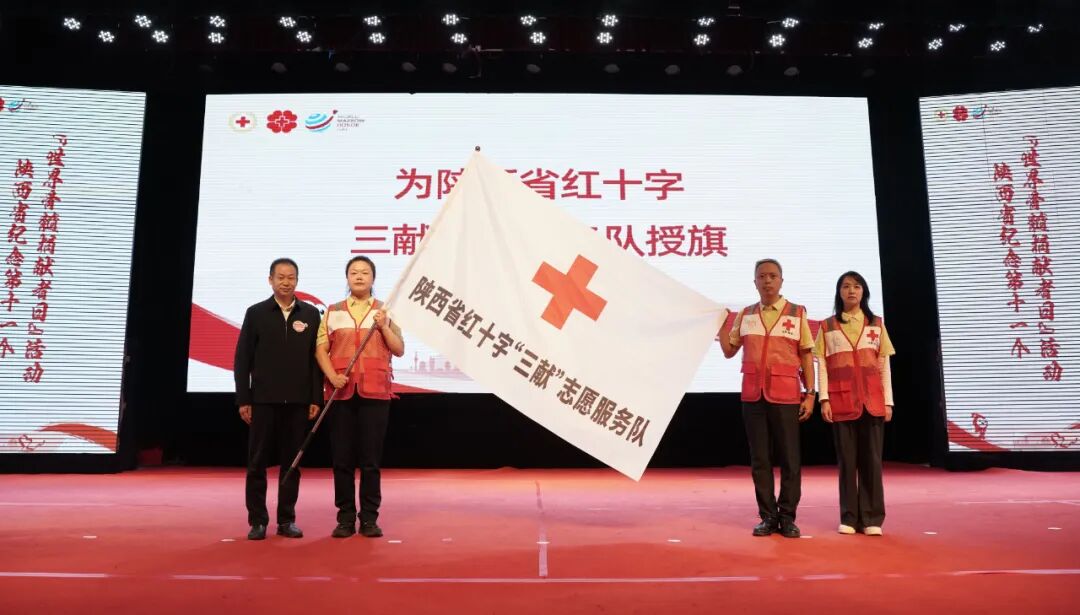 陕西省纪念第十一个“世界骨髓捐献者日”活动在延安举行