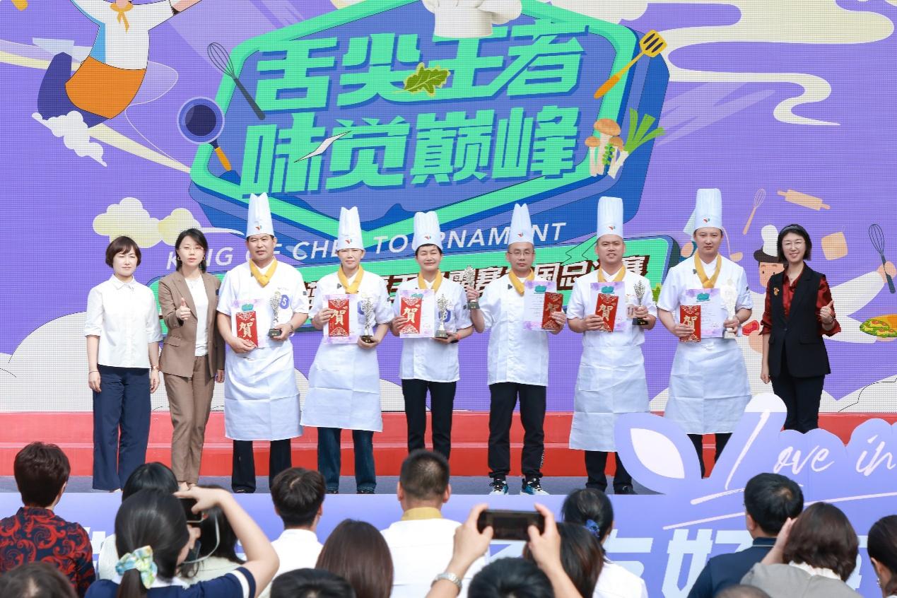 2025红黄蓝杯全国幼儿园“厨王争霸赛”总决赛在京落幕