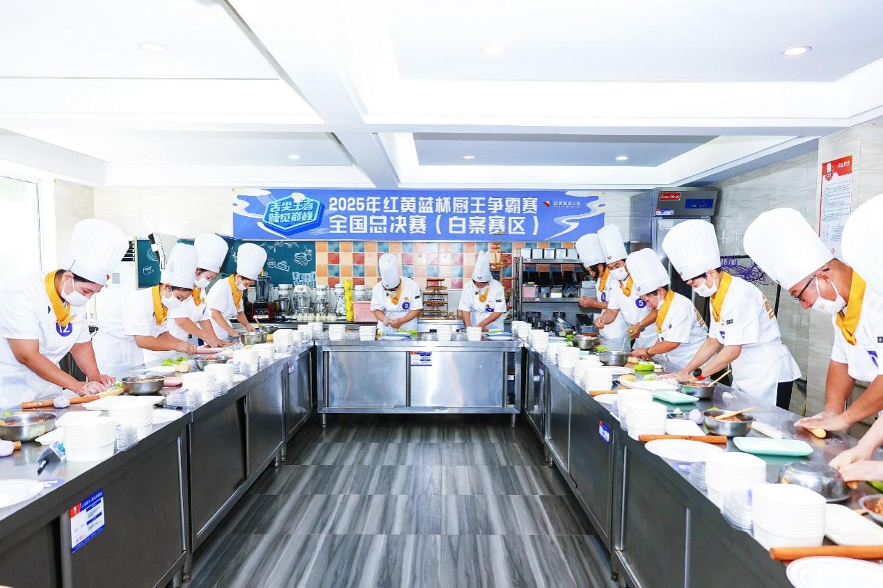 2025红黄蓝杯全国幼儿园“厨王争霸赛”总决赛在京落幕