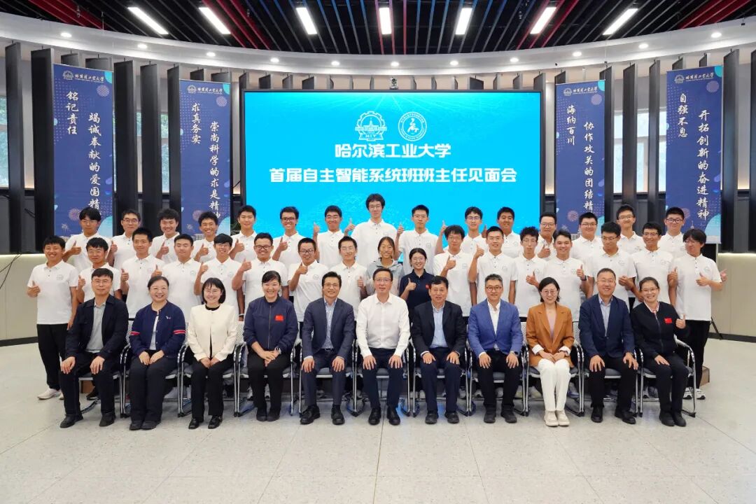 话成长、展未来!陈杰院士与哈工大首届自主智能系统班学子“面对面”