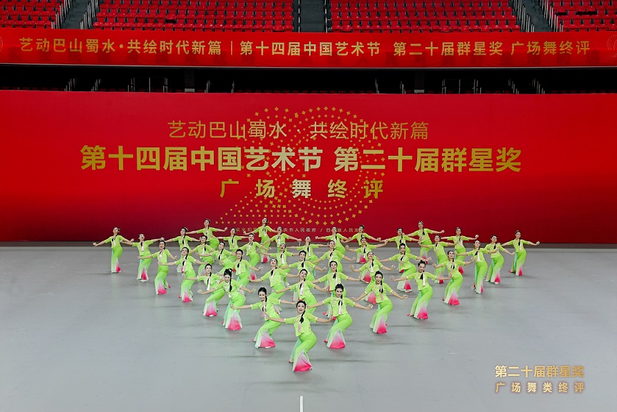 第二十届群星奖广场舞终评在渝启幕 34件佳作竞逐群星奖