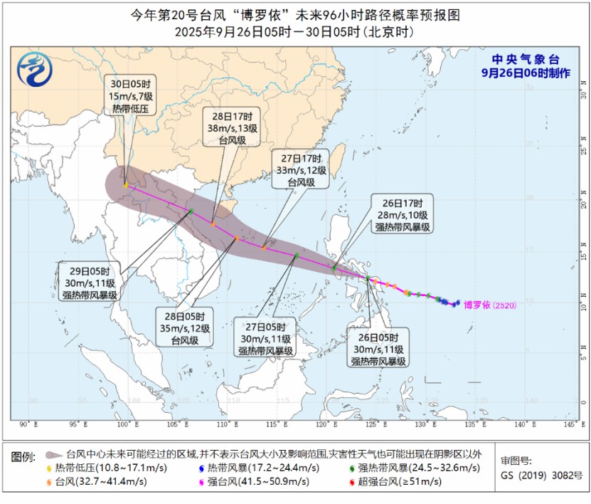 台风“博罗依”将于27日凌晨进入南海 向海南岛南部海域靠近