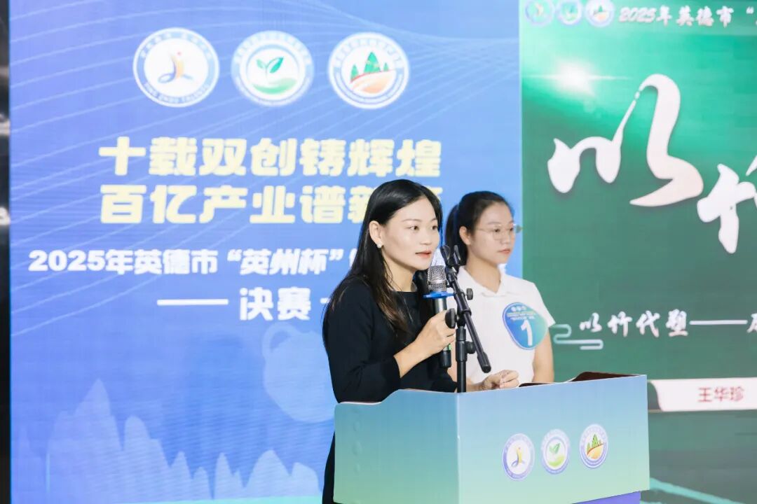 2025年英德市“英州杯”创业创新大赛圆满落幕,10个项目脱颖而出!
