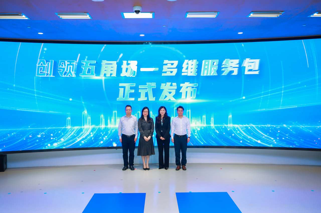 2025五角场创新创业大赛启幕 激活区域创新动能 2025五角场创新创业大赛启幕 激活区域创新动能