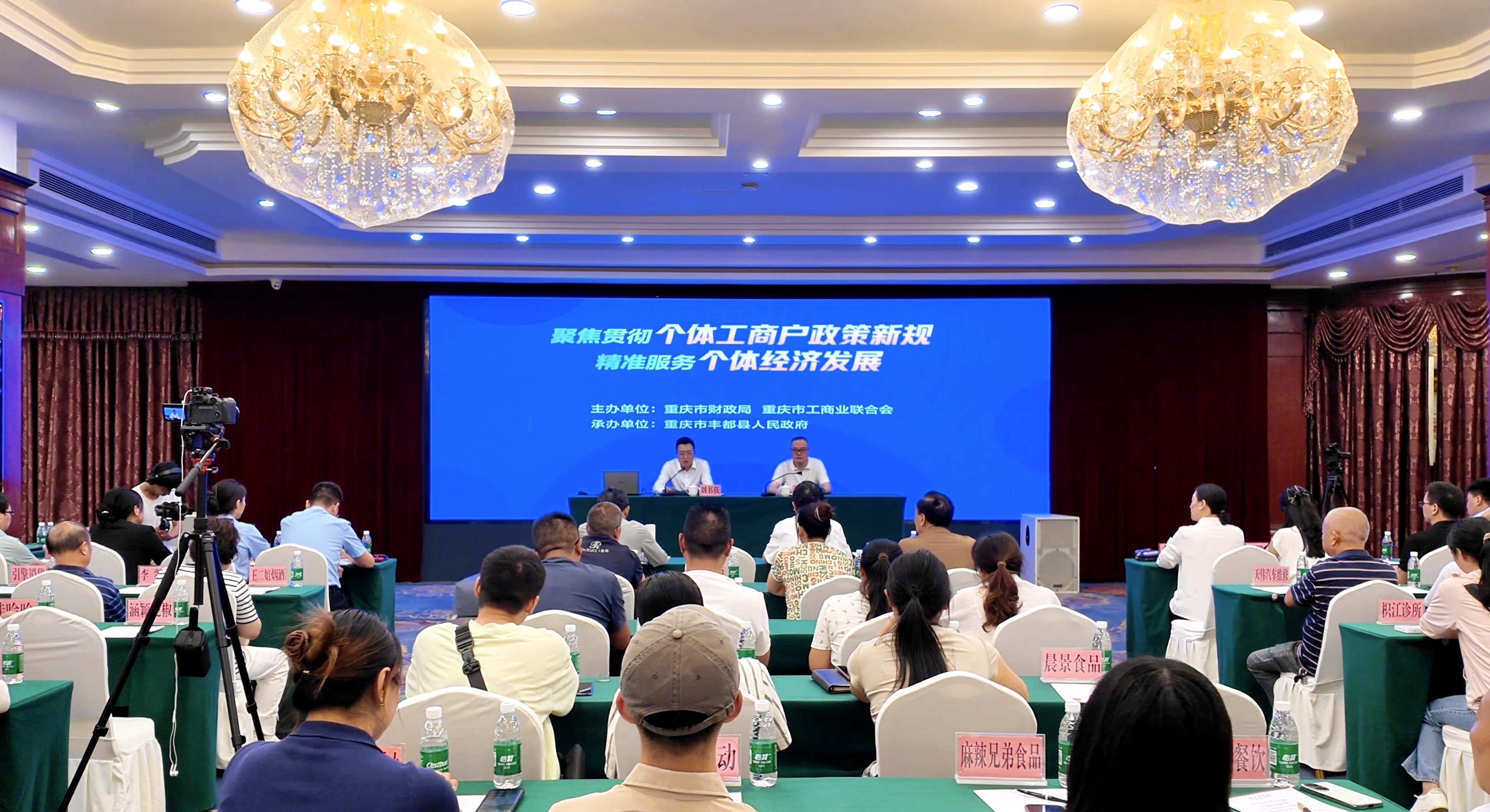 重庆举办个体工商户政策宣讲活动 多维度解读新规助发展