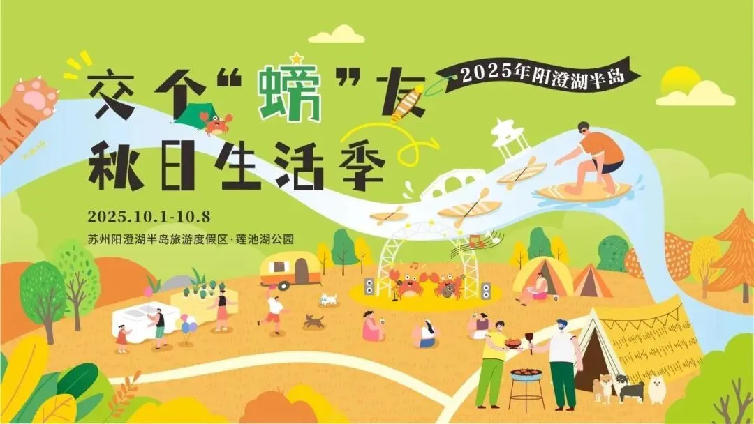 满澄尽啖黄金甲！阳澄湖大闸蟹开捕！