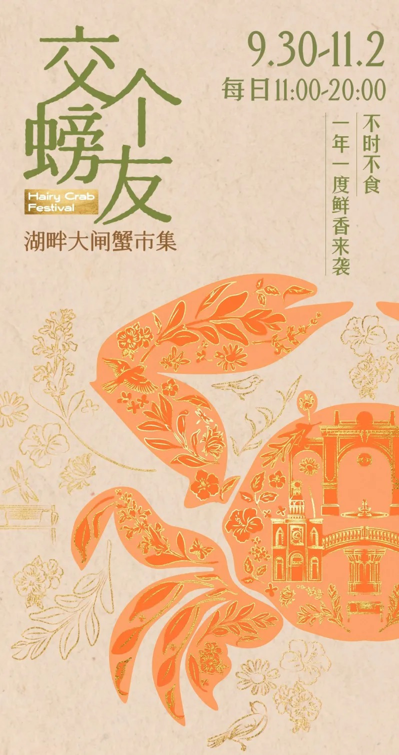 满澄尽啖黄金甲！阳澄湖大闸蟹开捕！