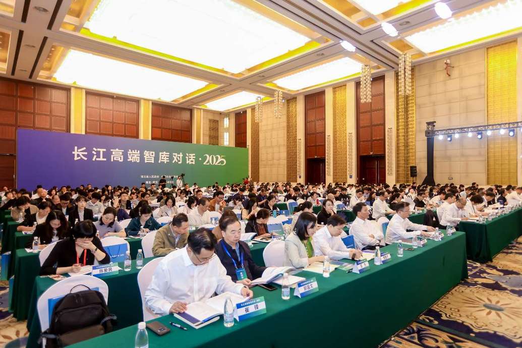 《长江高端智库联盟2024—2025年研究成果》在汉发布