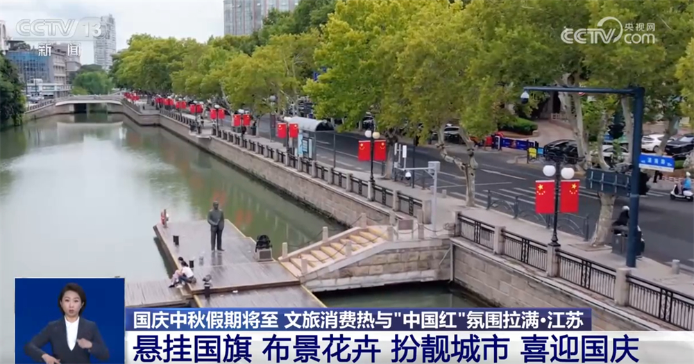 新业态新场景不断涌现 文旅消费“热”与最美“中国红”拉满节日氛围感