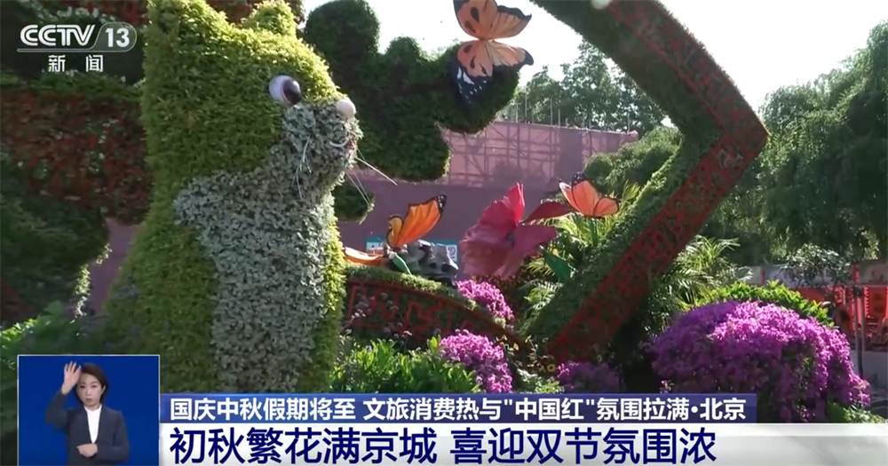 新业态新场景不断涌现 文旅消费“热”与最美“中国红”拉满节日氛围感