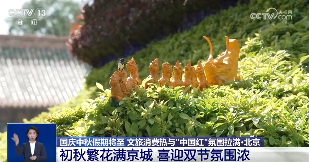 新业态新场景不断涌现 文旅消费“热”与最美“中国红”拉满节日氛围感