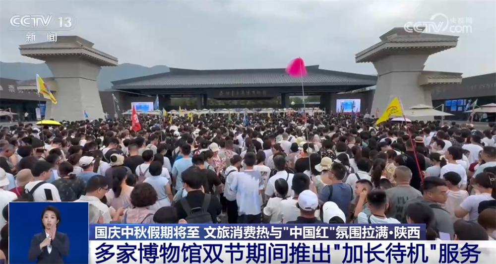 新业态新场景不断涌现 文旅消费“热”与最美“中国红”拉满节日氛围感