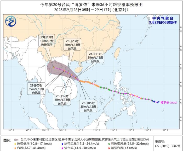 台风“博罗依”影响我国南部海域和华南 四川陕西等地有较强降水