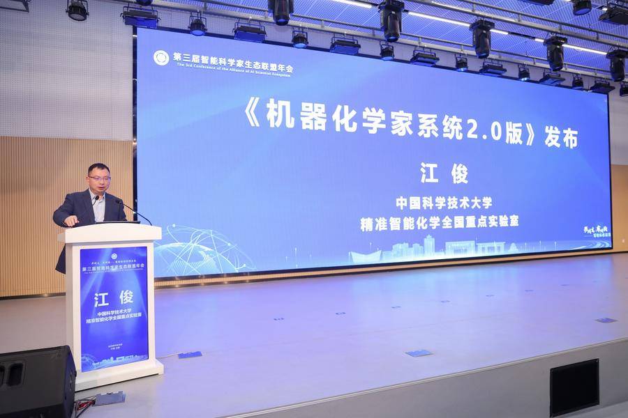 “机器化学家”2.0版来啦!第三届智能科学家生态联盟年会在中国科大举办 “机器化学家”2.0版来啦!第三届智能科学家生态联盟年会在中国科大举办