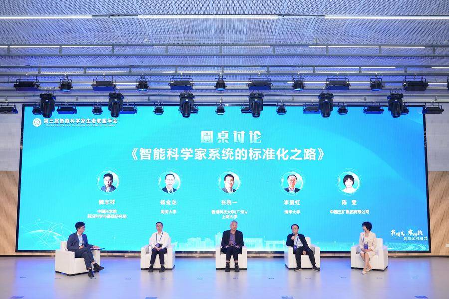 “机器化学家”2.0版来啦!第三届智能科学家生态联盟年会在中国科大举办 “机器化学家”2.0版来啦!第三届智能科学家生态联盟年会在中国科大举办