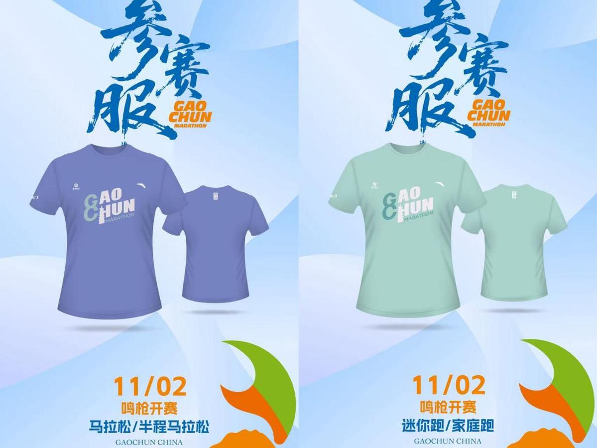 零排放 横着走 “蟹”跑固城湖 2025高淳马拉松将于11月2日开赛